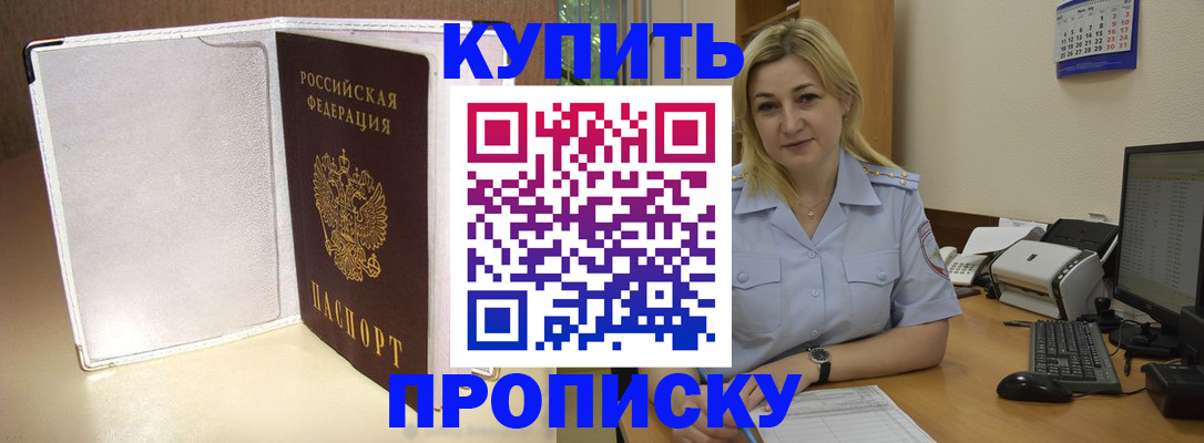 временная регистрация надежно в Юрьев-Польском